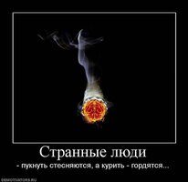 demotivatory-sigarety-alkogol-narkotiki-f-it-ru79.jpg