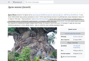 Дерево жизни.jpg