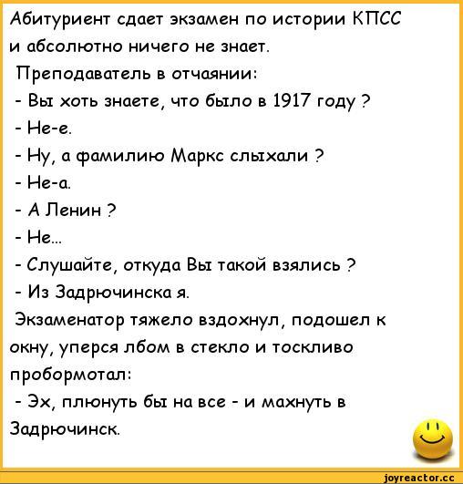 анекдоты-анекдоты-про-студентов-265114.jpeg