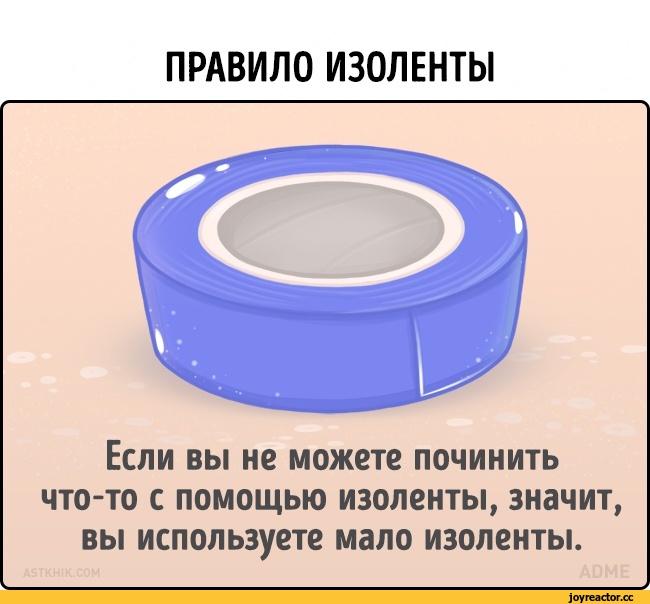 Комиксы-правила-жизни-длиннопост-adme-3676386.jpeg