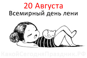 vsemirnyj-den-leni.jpg