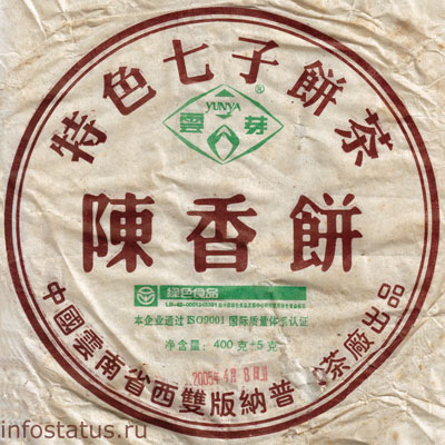 yunya-puer.jpg