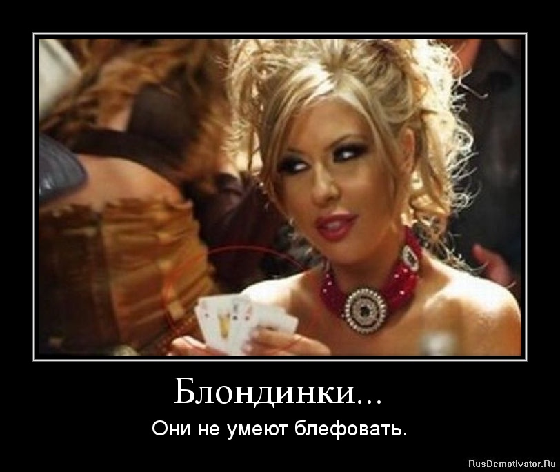 1329148209-blondinki....jpg