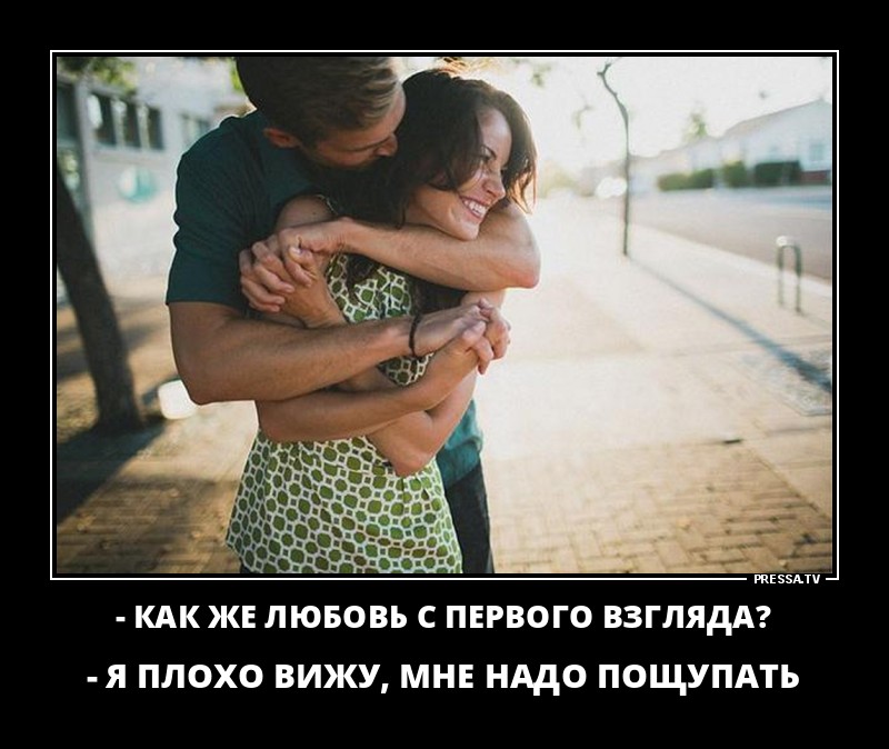 71104ca57e0155429584b7f814acf1d1-lyubov_s_pervogo_vzglyada.jpg