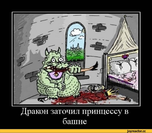 красивые-картинки-юмор-дракон-принцесса-1504444.jpeg