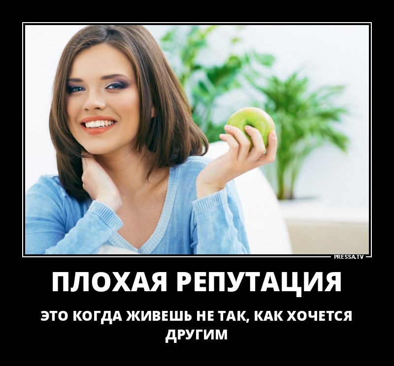 0bb7b591d578f93b165c7508cc856290-plohaya_reputaciya.jpg