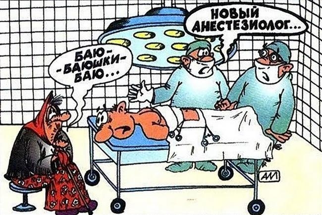 1470844359_prikolnye-kartinki-pro-medikov-2.jpg