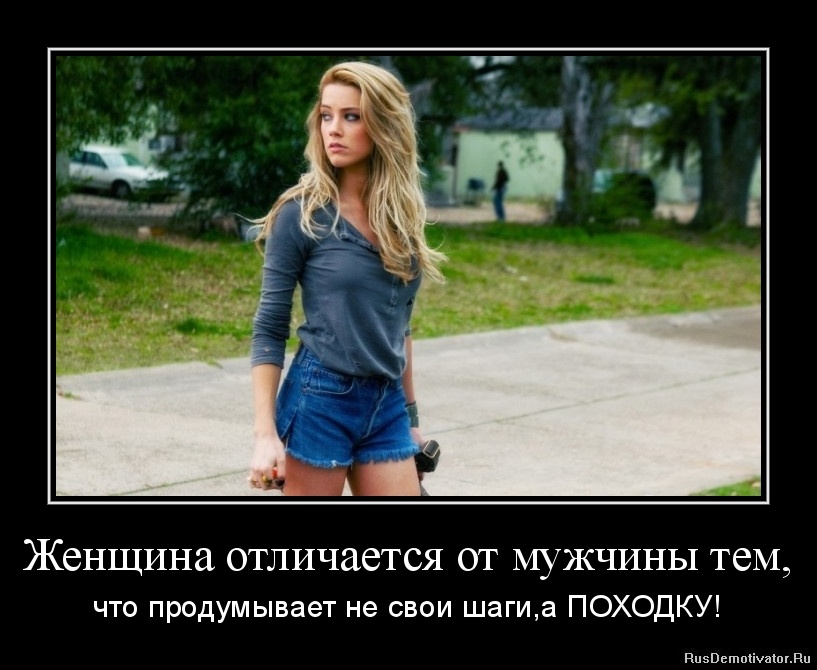 1321294121-zhenshhina-otlichaetsya-ot-muzhchiny-tem.jpg